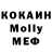 Метадон кристалл Vova Davyda
