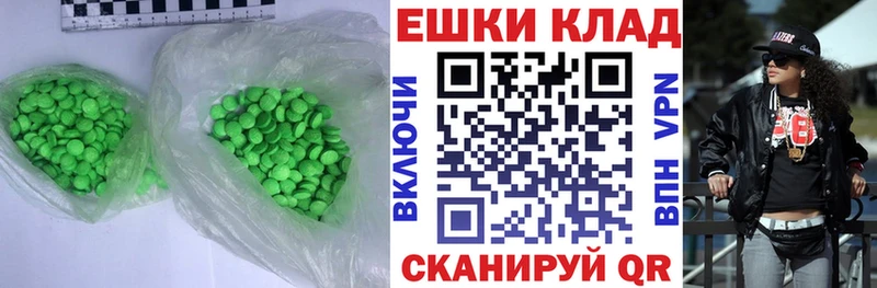 Купить закладки  Алушта  Ecstasy VHQ 