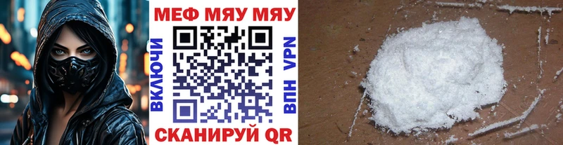 Купить где  Алушта  МЯУ-МЯУ VHQ 