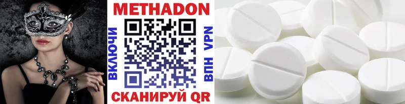 Купить закладки  Алушта  МЕТАДОН белоснежный 